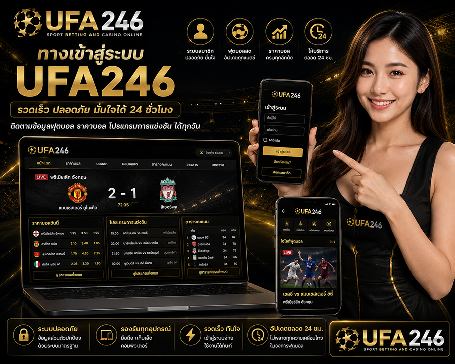 UFA246