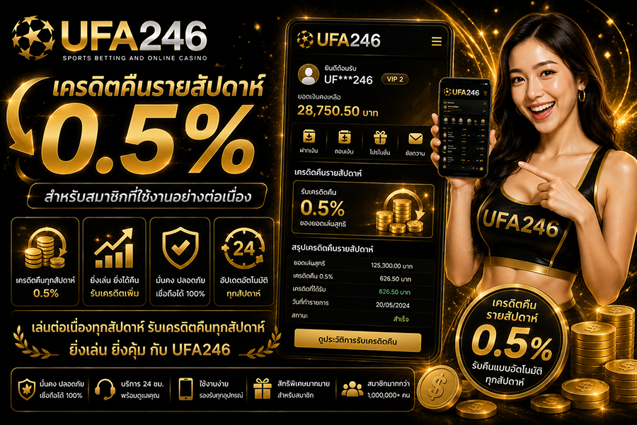 UFA246